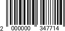 Штрихкод Гровер D 5 ГОСТ 6402 (1.2x1.2) (DIN 7980) 2000000347714