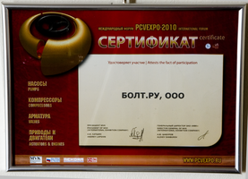дипломы выставки bolt.ru