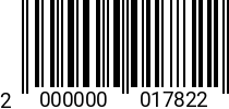 Штрихкод Болт 12 х 40 ГОСТ 7786 2000000017822