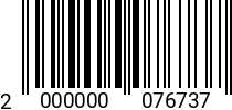 Штрихкод Шайба кузовная 10 (10,5) DIN 9021 A2 2000000076737