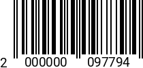 Штрихкод Болт 20 х 90 * 5.8 ГОСТ 7798 оц. (DIN 931) (БелЗАН) 2000000097794