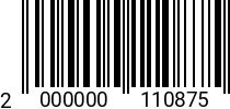 Штрихкод Штифт 5 х 10 DIN 1481 2000000110875