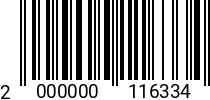 Штрихкод Штифт 5 х 50 DIN 1481 2000000116334