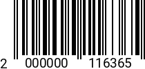 Штрихкод Штифт 8 х 80 DIN 1481 2000000116365