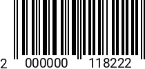 Штрихкод Штифт 8 х 20 DIN 1481 2000000118222