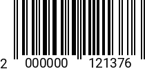 Штрихкод Бита шестигр.SW № 6 (L=25мм) (CS) 2000000121376