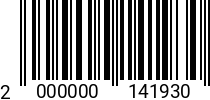 Штрихкод Болт 10 х 35 * 10.9 DIN 931 2000000141930