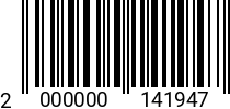 Штрихкод Болт 10 х 20 * 10.9 DIN 933 2000000141947