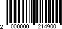 Штрихкод Болт 16 х 250 * 5.8 DIN 933 оц. 2000000214900