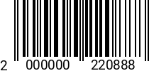 Штрихкод ЗАЖИМ ТРОСА 4 ММ DIN 741 A4 2000000220888