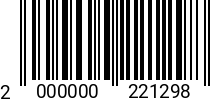 Штрихкод Kоуш 4 х 5 мм форма "A" DIN6899 A4 2000000221298