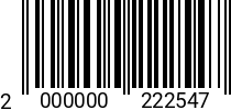 Штрихкод Болт 6 х 50 * 10.9 DIN 933 2000000222547