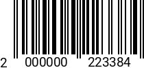 Штрихкод Болт 8 х 25-25 * 5.8 ГОСТ 7798 оц. (РМЗ) 2000000223384