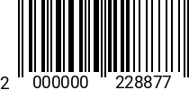 Штрихкод Саморез 4.8 х 32 потай.г. DIN 7982 оц. 2000000228877