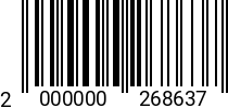 Штрихкод Шайба D 5 увел. ГОСТ 6958 (DIN 9021) код позиции 0268637 2000000268637