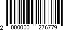 Штрихкод Болт 12 х 140 * 5.8 ГОСТ 7798 оц. (РМЗ) 2000000276779