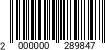 Штрихкод Винт 20 х120 * 12.9 DIN 912 насеч. 2000000289847