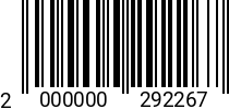 Штрихкод Болт 20 х 190 * 5.8 DIN 933 оц. 2000000292267