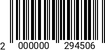 Штрихкод Шайба D 20 увел. ГОСТ 6958 оц. (DIN 9021) код позиции 0294506 2000000294506