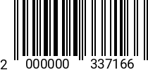 Штрихкод Болт 16 х 70 * 12.9 DIN 933 2000000337166