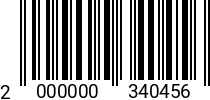 Штрихкод Гровер 30 DIN 7980 A1 2000000340456