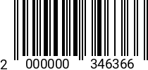 Штрихкод Шайба умен. D15 DIN 433 оц. 2000000346366