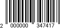 Штрихкод Сверло по металлу HSS-Co 6,5 мм /IZAR/ Испания 2000000347417