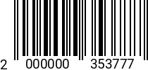 Штрихкод Гровер 8 DIN 7980 A4 2000000353777