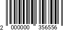 Штрихкод Шайба умен. D 2,5 DIN 433 оц. 2000000356556