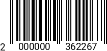 Штрихкод Болт 16 х 90 * 12.9 DIN 933 2000000362267