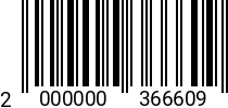 Штрихкод Болт 20 х 55 * 8.8 DIN 933 оц. (ОСПАЗ) 2000000366609