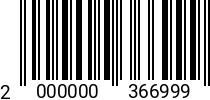 Штрихкод Болт 8 х 50 * 8.8 ГОСТ 7798 оц. (РМЗ) 2000000366999