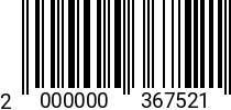 Штрихкод Болт 6 х 35 * 8.8 ГОСТ 7798 оц. (РМЗ) 2000000367521