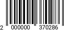 Штрихкод Винт 6 х 14 полукруг. DIN 7985 оц. (РМИ) код позиции 0370286 2000000370286