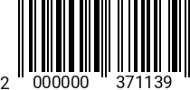 Штрихкод Винт 3 х 6 DIN 7985 оц. (РМЗ) код позиции 0371139 2000000371139
