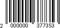 Штрихкод Гровер 16 DIN 127 A2 код позиции 0377353 2000000377353