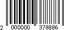 Штрихкод Болт 12 х 40-40 * 8.8 ГОСТ 7798 оц. (РМЗ) 2000000378886