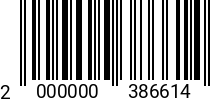 Штрихкод Винт 6 х 65 * 8.8 DIN 912 оц. код позиции 0386614 2000000386614