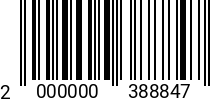 Штрихкод Винт 8 х 45 * 8.8 DIN 912 оц. (РМЗ) код позиции 0388847 2000000388847