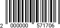 Штрихкод Болт 10 х 55-55 * 5.8 ГОСТ 7798 (РМЗ) 2000000571706