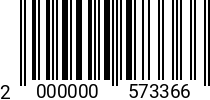 Штрихкод Болт 12 х 35 * 8.8 DIN 933 (штучн.) оц. 2000000573366