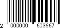 Штрихкод Болт 12 х 85 * 8.8 DIN 933 (штучн.) оц. 2000000603667