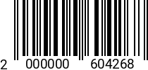 Штрихкод Шплинт 2 х 14 DIN 94 A2 код позиции 0604268 2000000604268