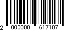 Штрихкод Болт 12 х 120-120 * 10.9 DIN EN ISO 4017 ( 933 ) оц. (РМЗ) 2000000617107