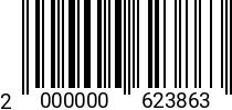 Штрихкод Болт 8 х 50-50 * 12.9 ГОСТ 7798 (DIN 933) (РМЗ) код позиции 0623863 2000000623863