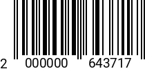 Штрихкод Винт 16 х220 * 8.8 DIN 912 оц. код позиции 0643717 2000000643717