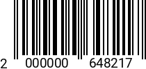 Штрихкод Штифт 12 х 45 DIN 1481 2000000648217