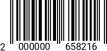 Штрихкод Kарабин 5 х 50 тип"С" DIN5299 A2 2000000658216