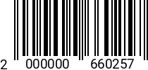 Штрихкод Болт М 5 х 10 с фланцем, DIN 6921 A2 (с насеч.) код позиции 0660257 2000000660257