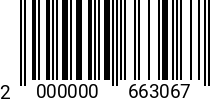 Штрихкод Болт 20 х 150 * 12.9 DIN 931, оксид. черный 2000000663067